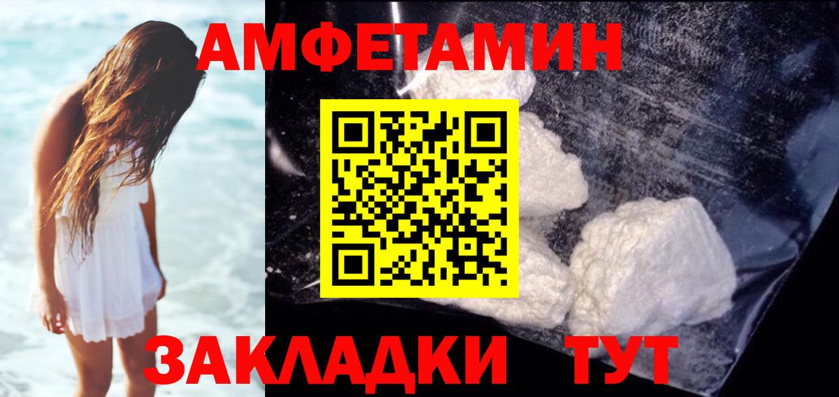 Сердобск  Амфетамин Розовый  Вход с VPN 