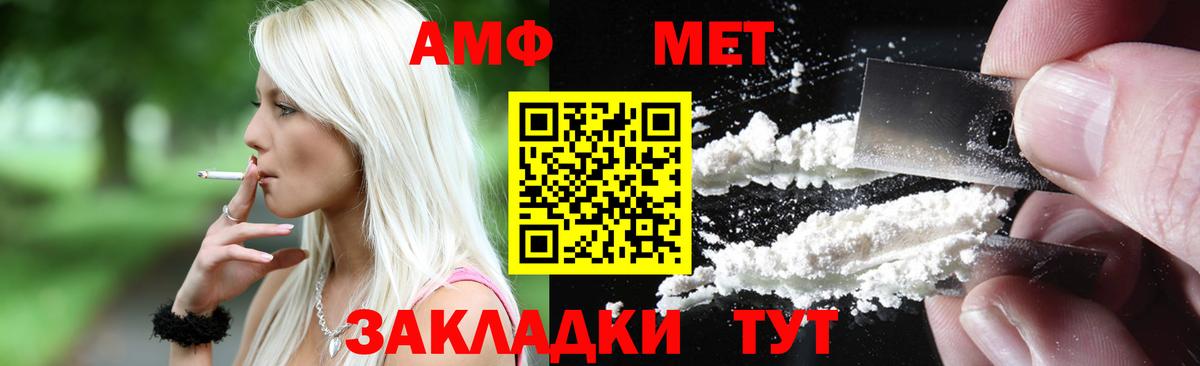Amphetamine Розовый Сердобск