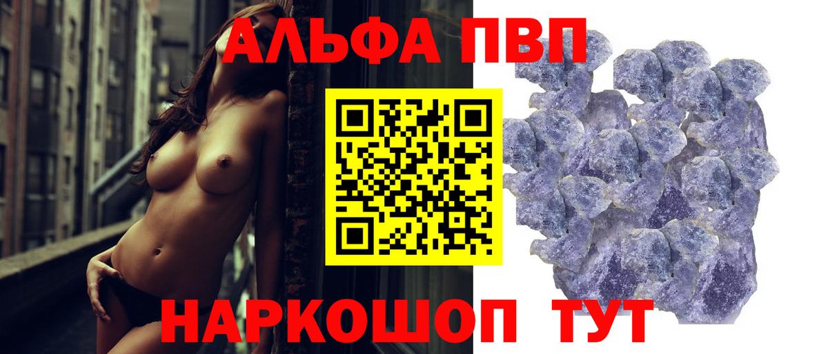 APVP мука  A-PVP СК  Сердобск  Вход с VPN  купить наркоту  Alpha PVP СК 