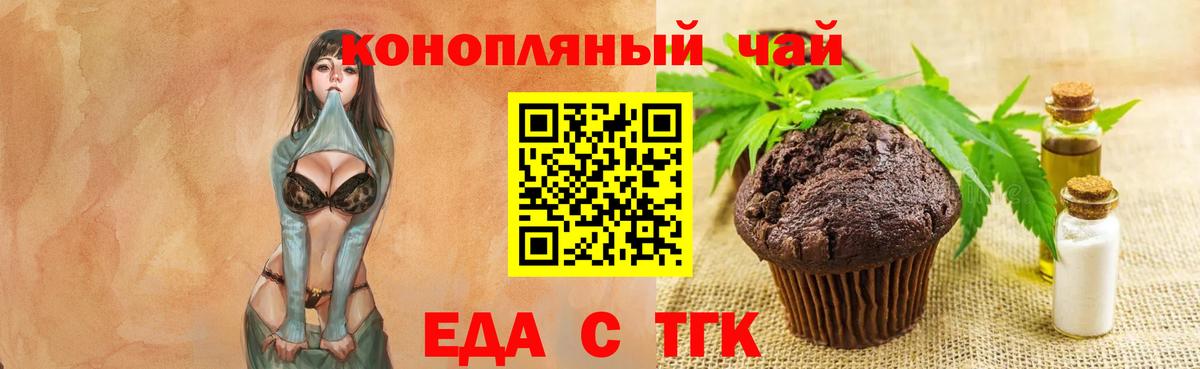 Сердобск  Печенье с ТГК конопля  Вход с VPN 