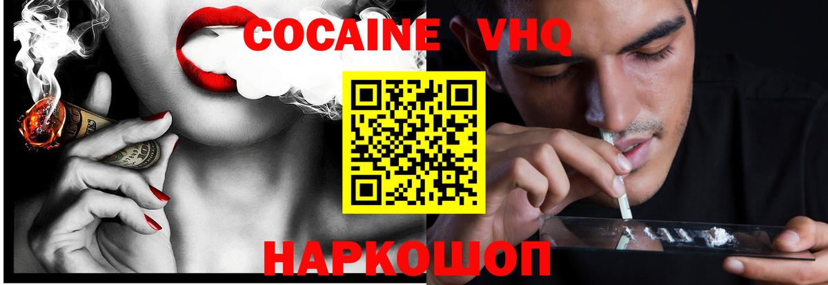Кокаин Перу  Cocaine  Сердобск  Вход с VPN  Кокаин 97% 