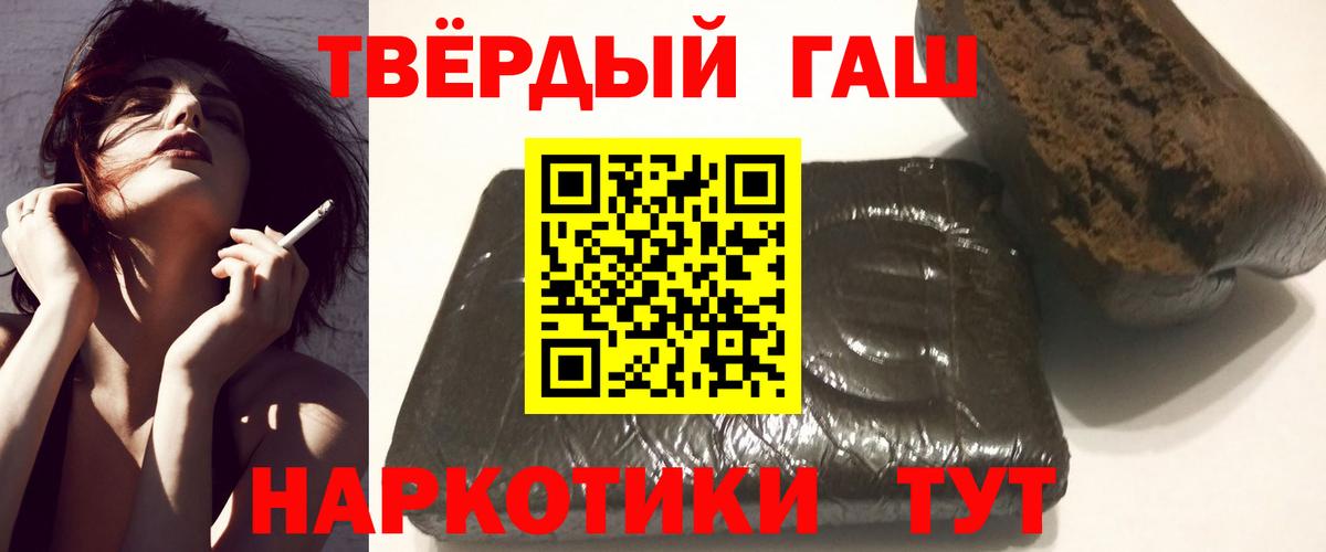 Гашиш  ГАШИШ индика сатива  Сердобск  Вход с VPN  ГАШ VHQ 