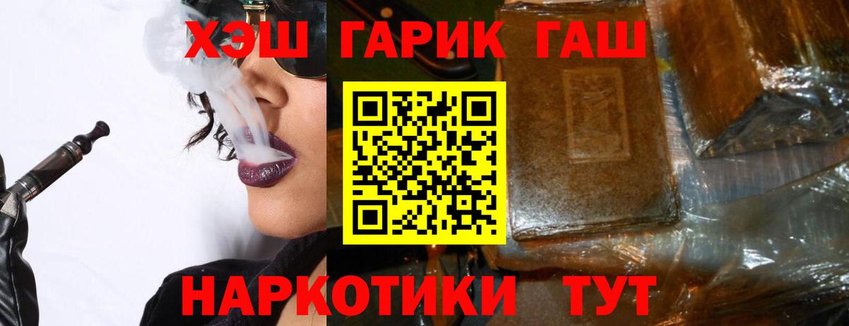 Гашиш гарик Сердобск
