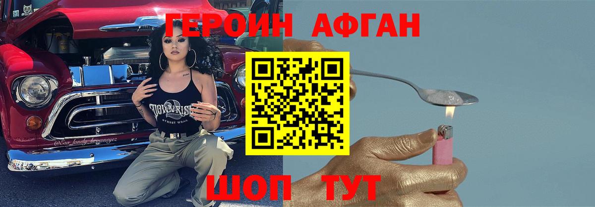 Героин хмурый  ГЕРОИН  Сердобск  Вход с VPN 