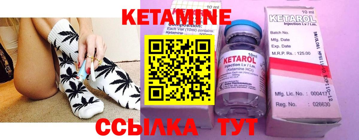 КЕТАМИН ketamine  Вход с VPN  Сердобск 