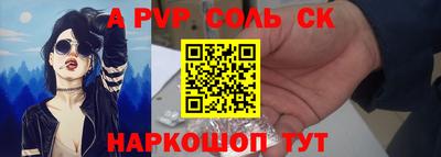 синтетический гашиш Пугачёв