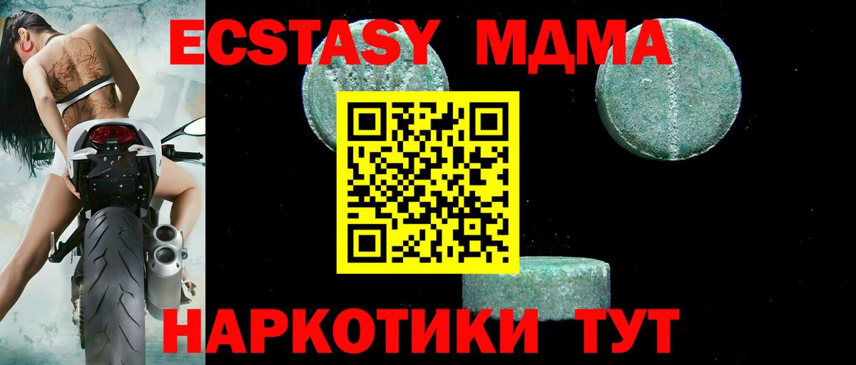 MDMA кристаллы  MDMA молли  Сердобск  Вход с VPN 