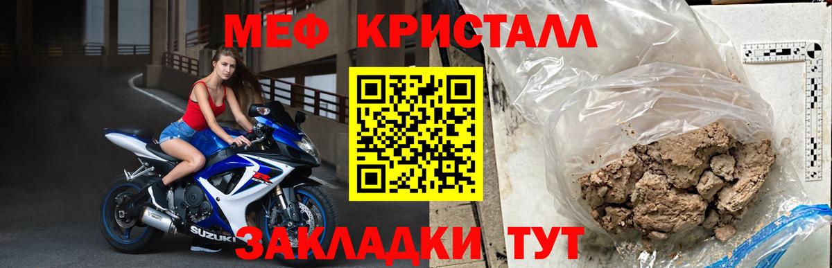 МЯУ-МЯУ mephedrone  Вход с VPN  Мефедрон 4 MMC  Сердобск 