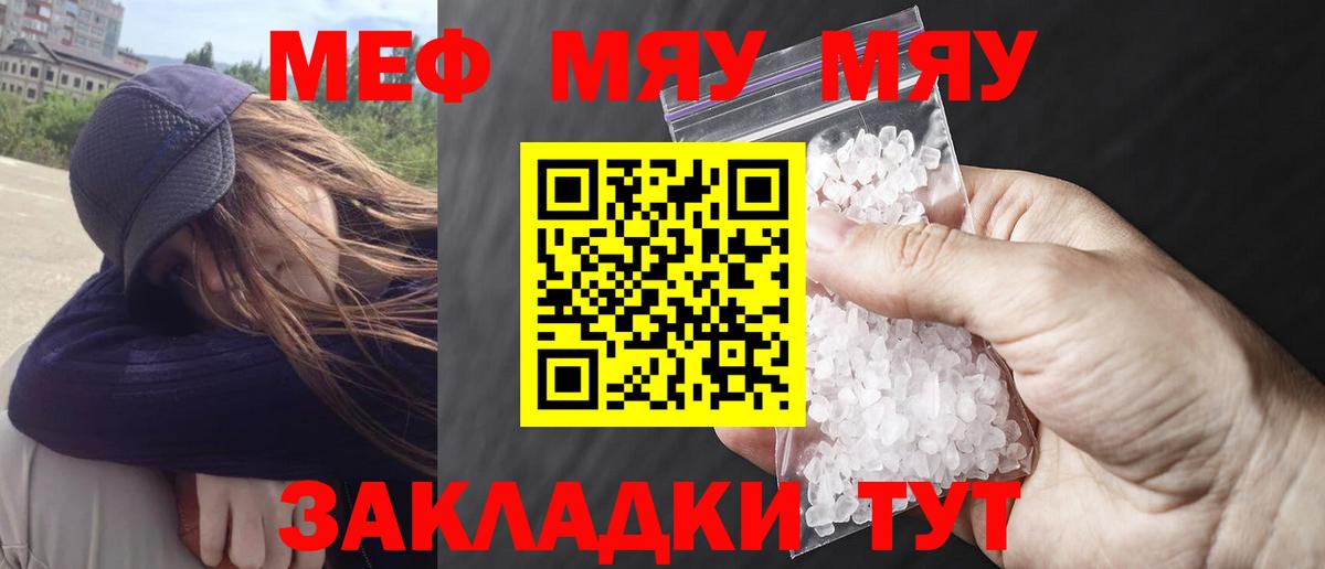 Мефедрон мука Сердобск