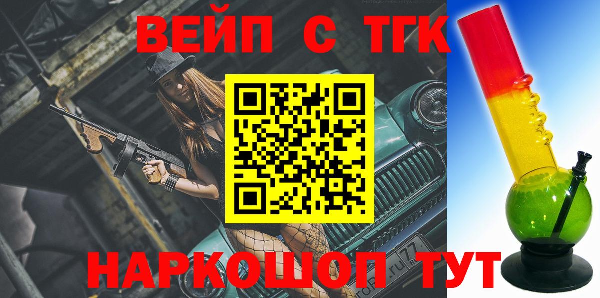 Дистиллят ТГК жижа Сердобск