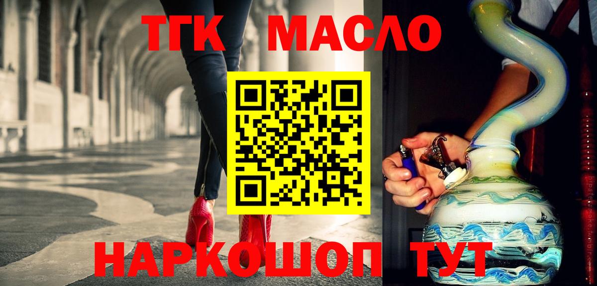 Дистиллят ТГК гашишное масло  Дистиллят ТГК THC oil  Вход с VPN  Сердобск 